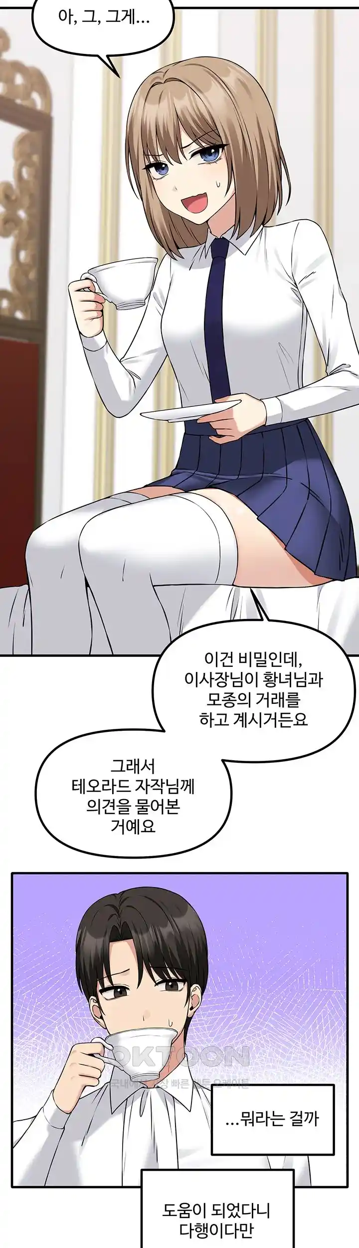 Elf Who Likes To Be Humiliated Raw Chapter 82 Page 33