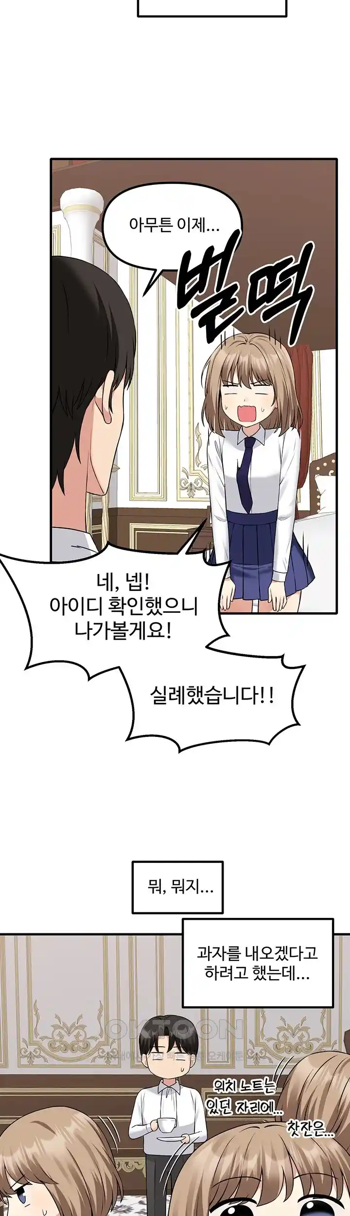 Elf Who Likes To Be Humiliated Raw Chapter 82 Page 34