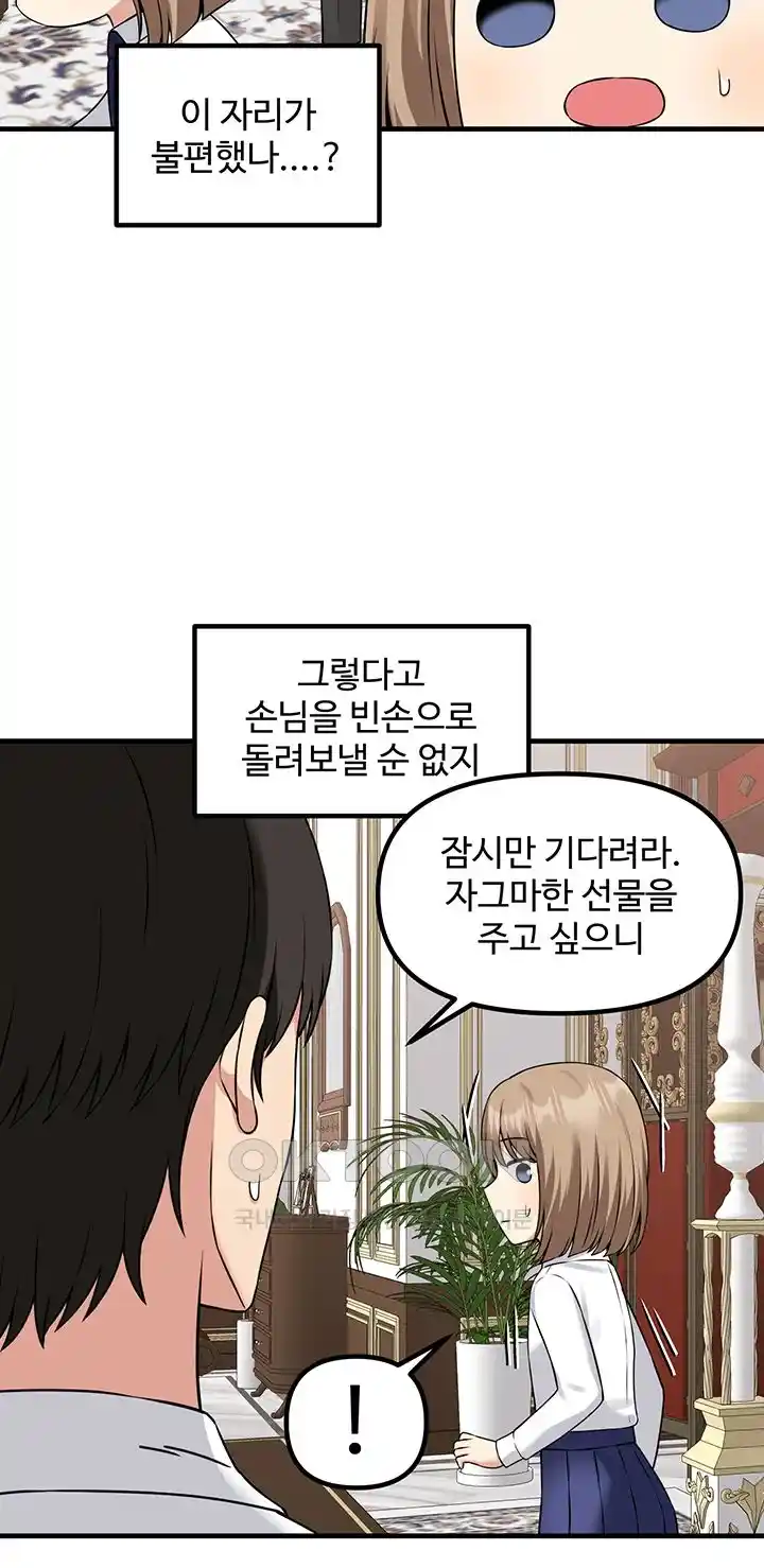 Elf Who Likes To Be Humiliated Raw Chapter 82 Page 35