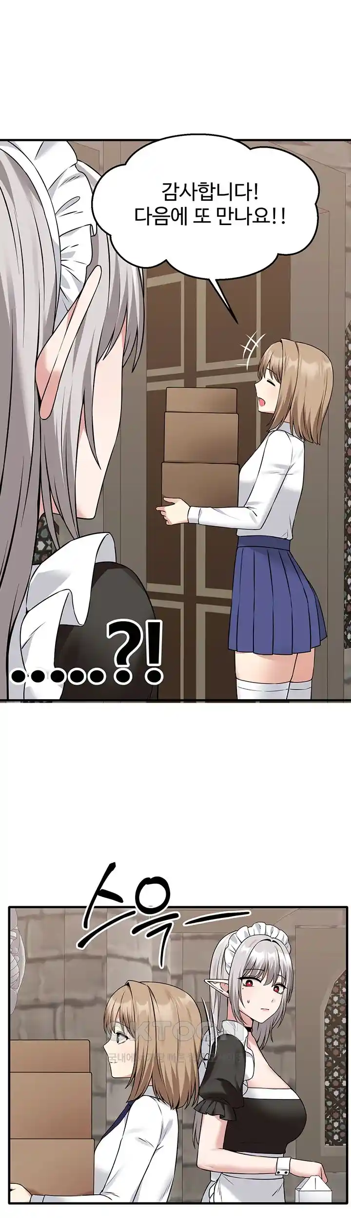 Elf Who Likes To Be Humiliated Raw Chapter 82 Page 37