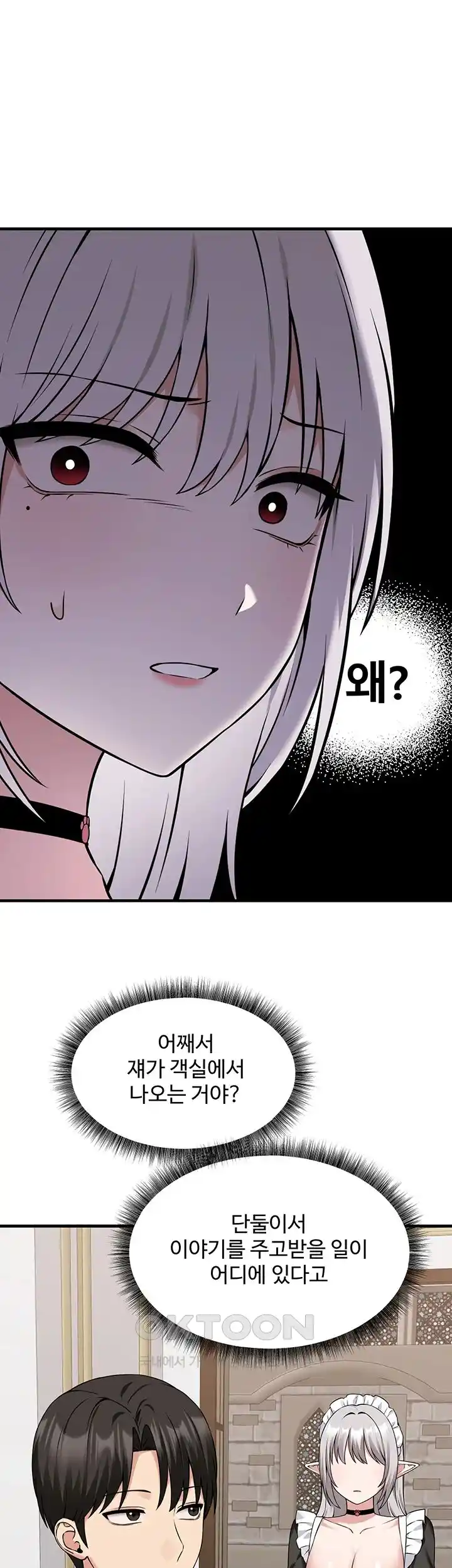 Elf Who Likes To Be Humiliated Raw Chapter 82 Page 38