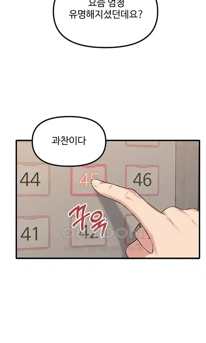 Elf Who Likes To Be Humiliated Raw Chapter 82 Page 4