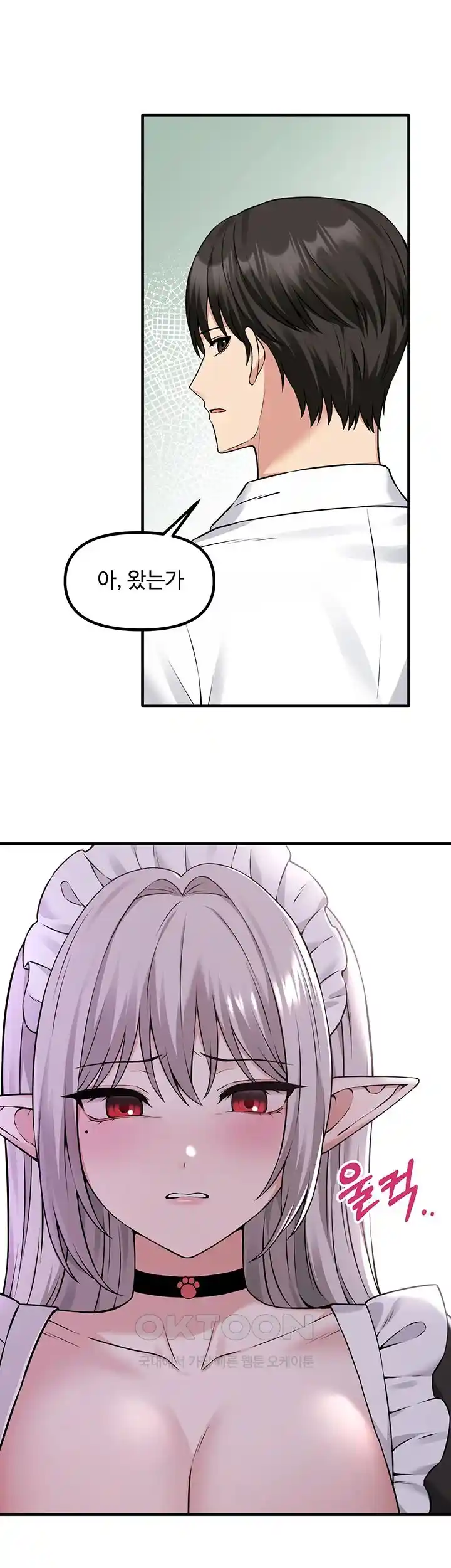 Elf Who Likes To Be Humiliated Raw Chapter 82 Page 40