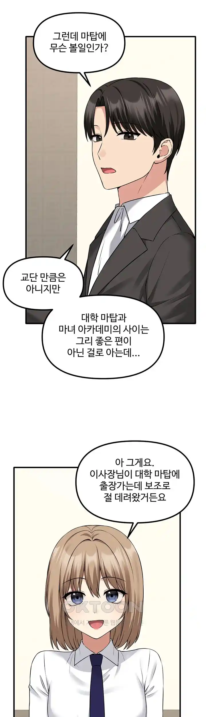 Elf Who Likes To Be Humiliated Raw Chapter 82 Page 5