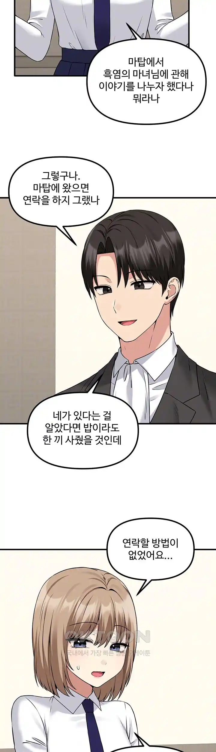 Elf Who Likes To Be Humiliated Raw Chapter 82 Page 6