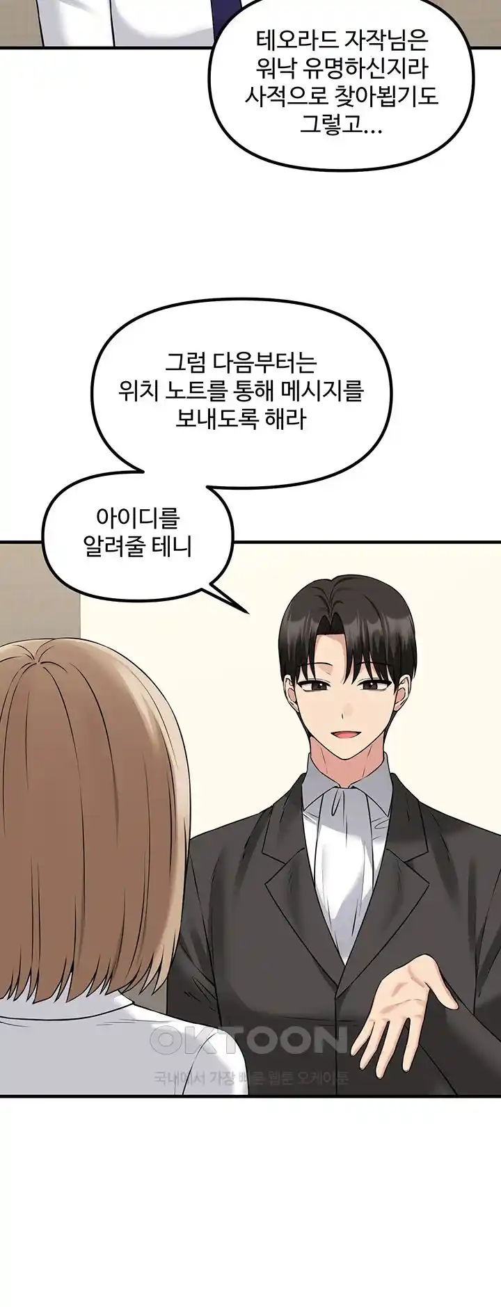Elf Who Likes To Be Humiliated Raw Chapter 82 Page 7
