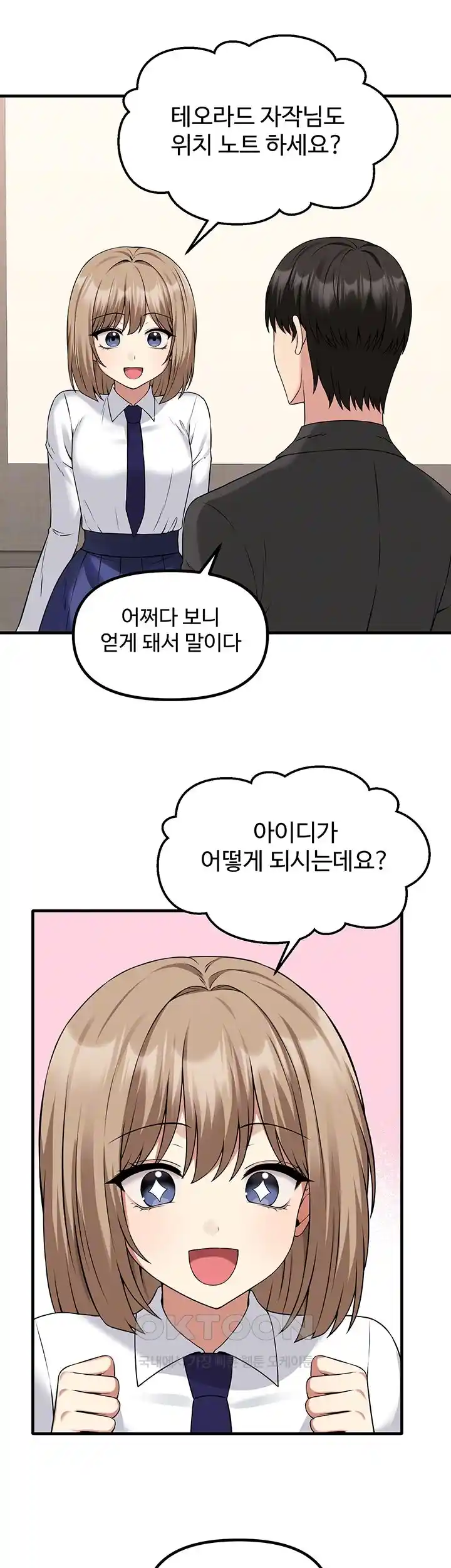 Elf Who Likes To Be Humiliated Raw Chapter 82 Page 8
