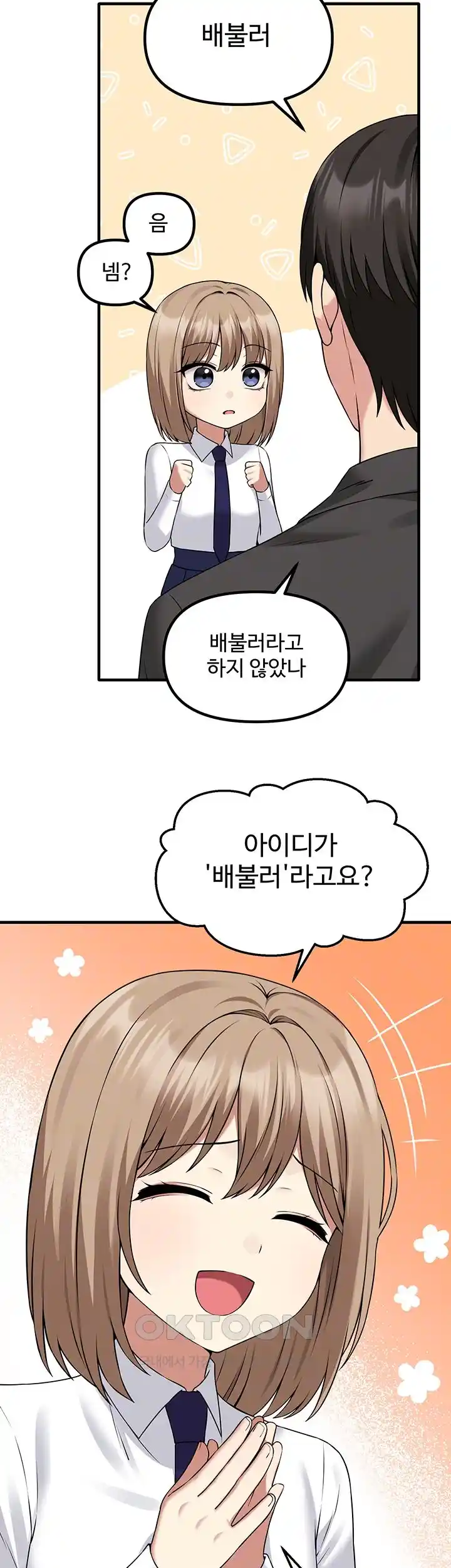 Elf Who Likes To Be Humiliated Raw Chapter 82 Page 9