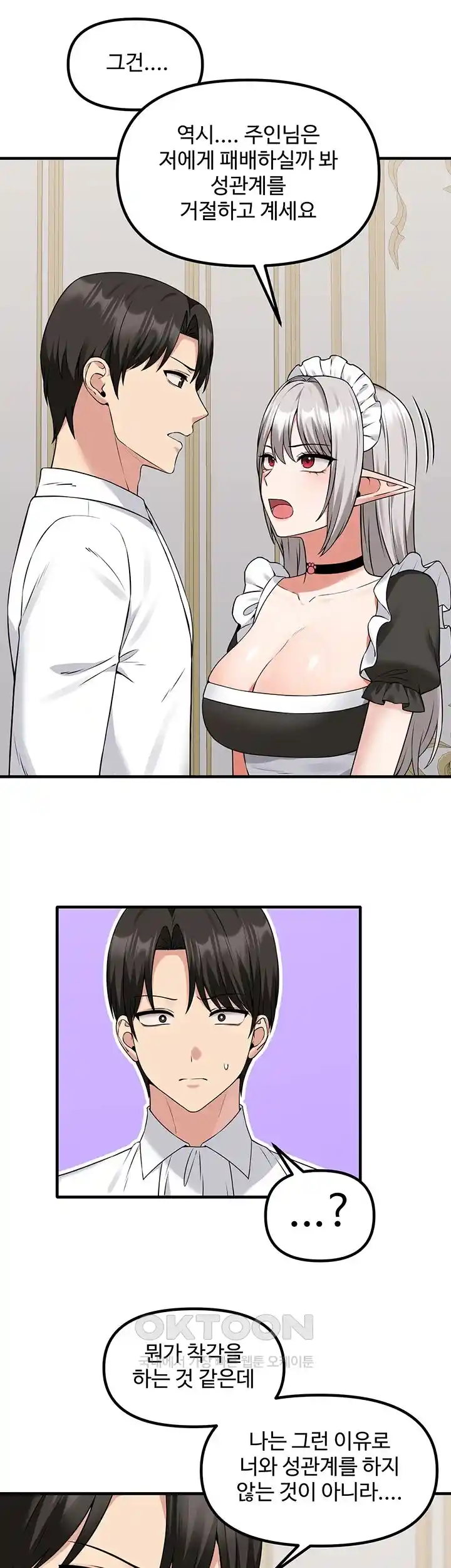 Elf Who Likes To Be Humiliated Raw Chapter 83 Page 10
