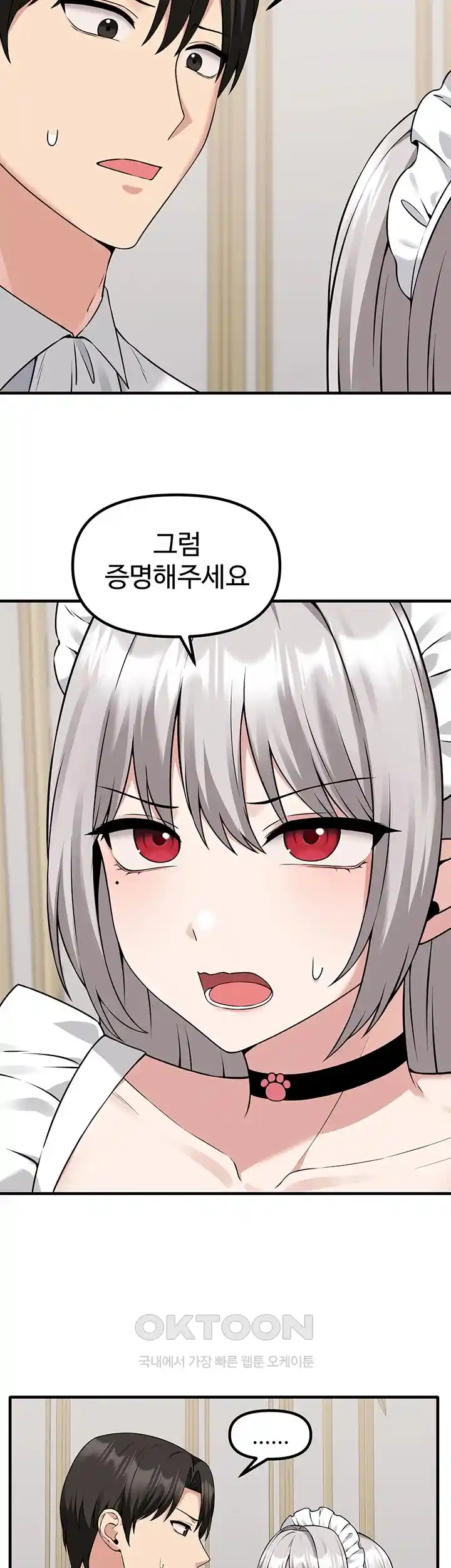 Elf Who Likes To Be Humiliated Raw Chapter 83 Page 11