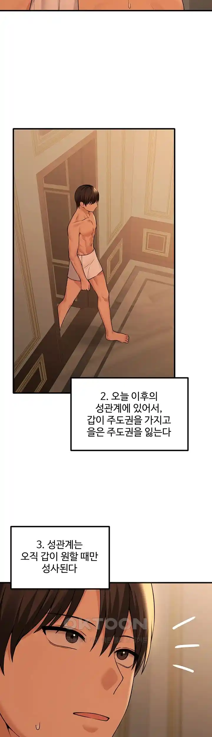 Elf Who Likes To Be Humiliated Raw Chapter 83 Page 15