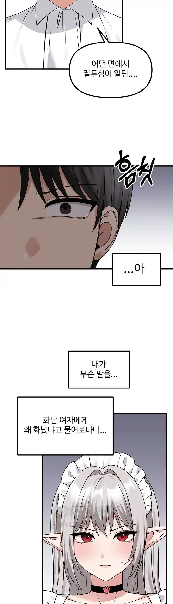 Elf Who Likes To Be Humiliated Raw Chapter 83 Page 2