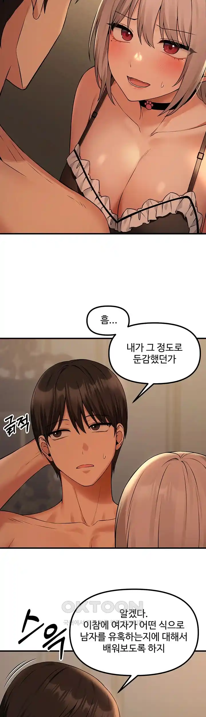 Elf Who Likes To Be Humiliated Raw Chapter 83 Page 23