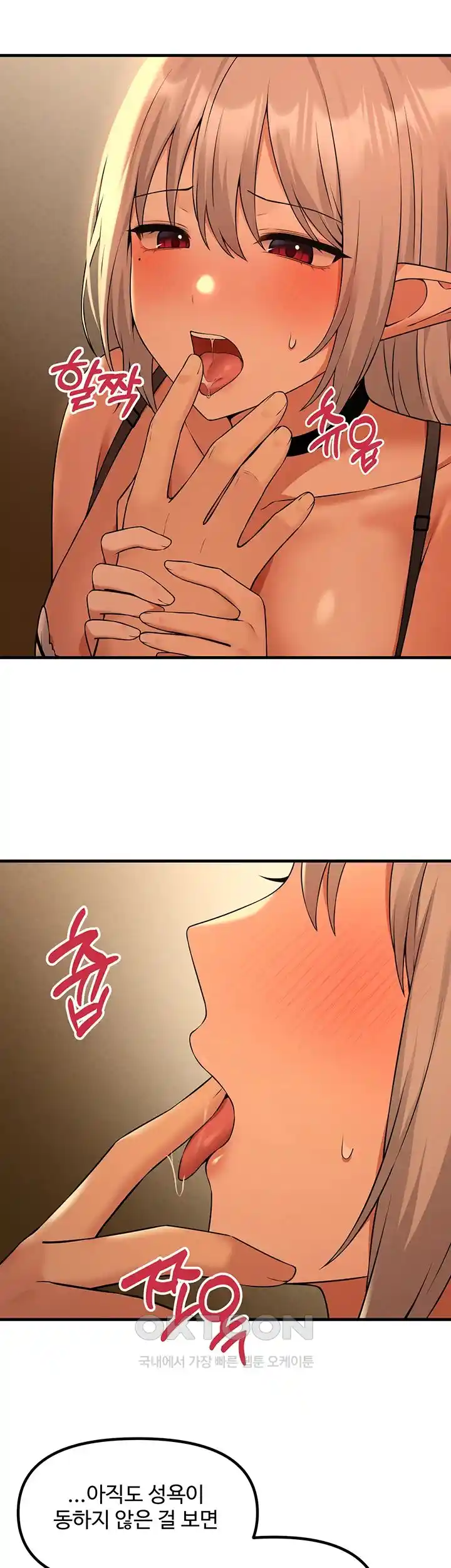 Elf Who Likes To Be Humiliated Raw Chapter 83 Page 26