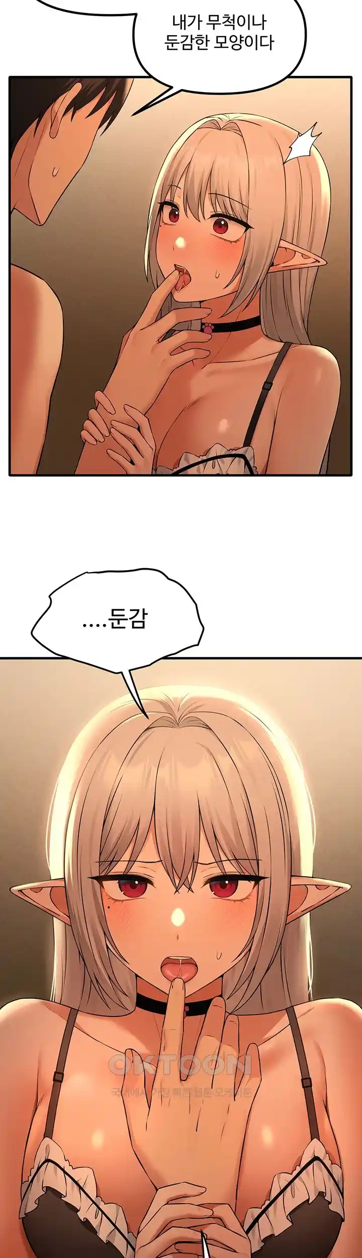 Elf Who Likes To Be Humiliated Raw Chapter 83 Page 27