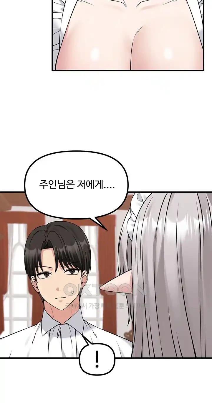 Elf Who Likes To Be Humiliated Raw Chapter 83 Page 3