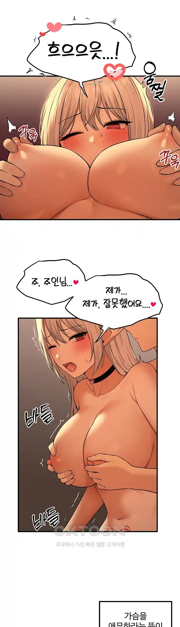 Elf Who Likes To Be Humiliated Raw Chapter 83 Page 34
