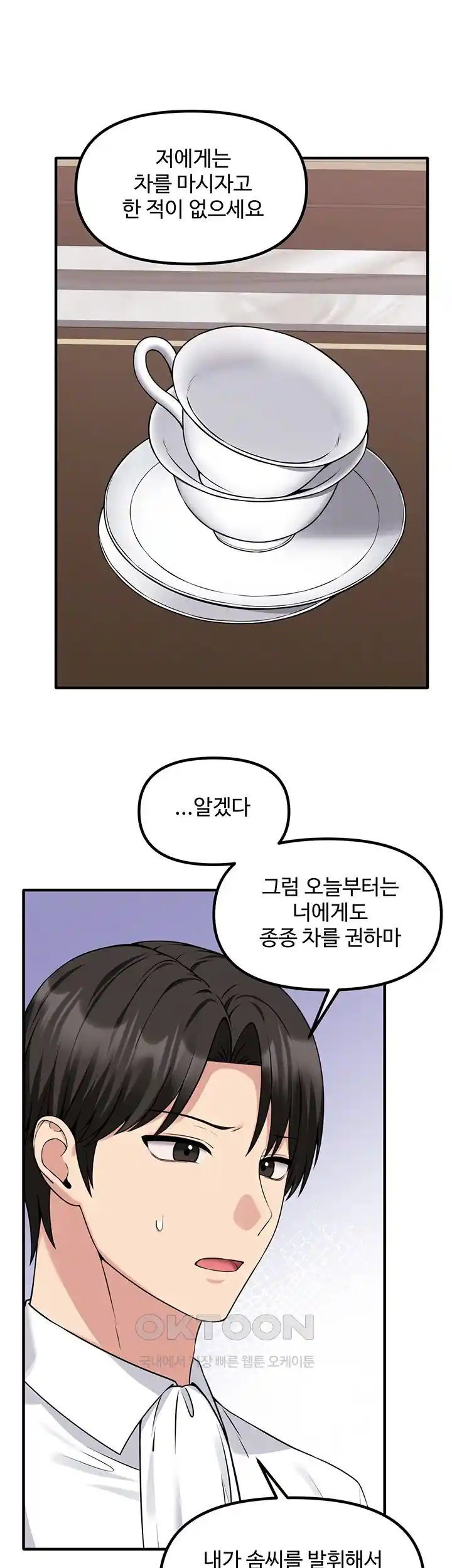 Elf Who Likes To Be Humiliated Raw Chapter 83 Page 4