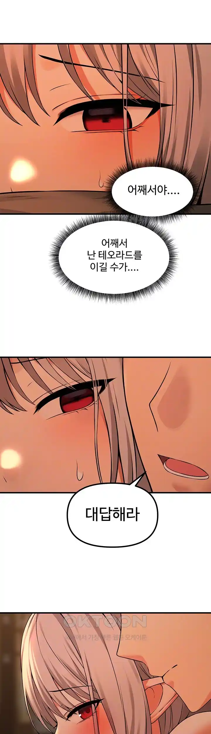Elf Who Likes To Be Humiliated Raw Chapter 84 Page 12