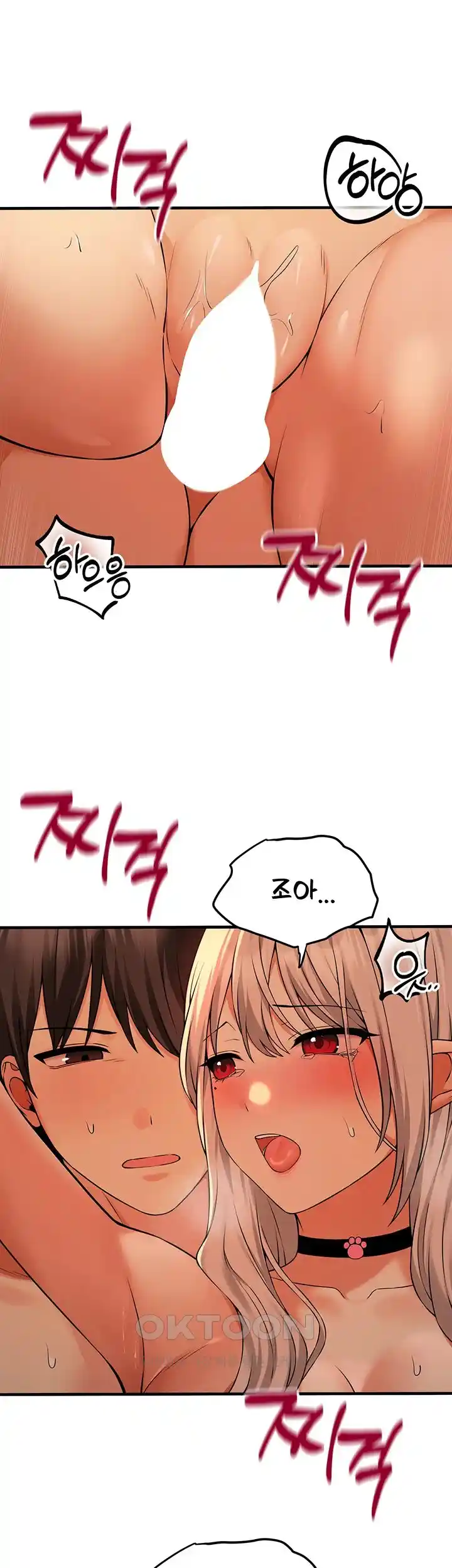 Elf Who Likes To Be Humiliated Raw Chapter 84 Page 28