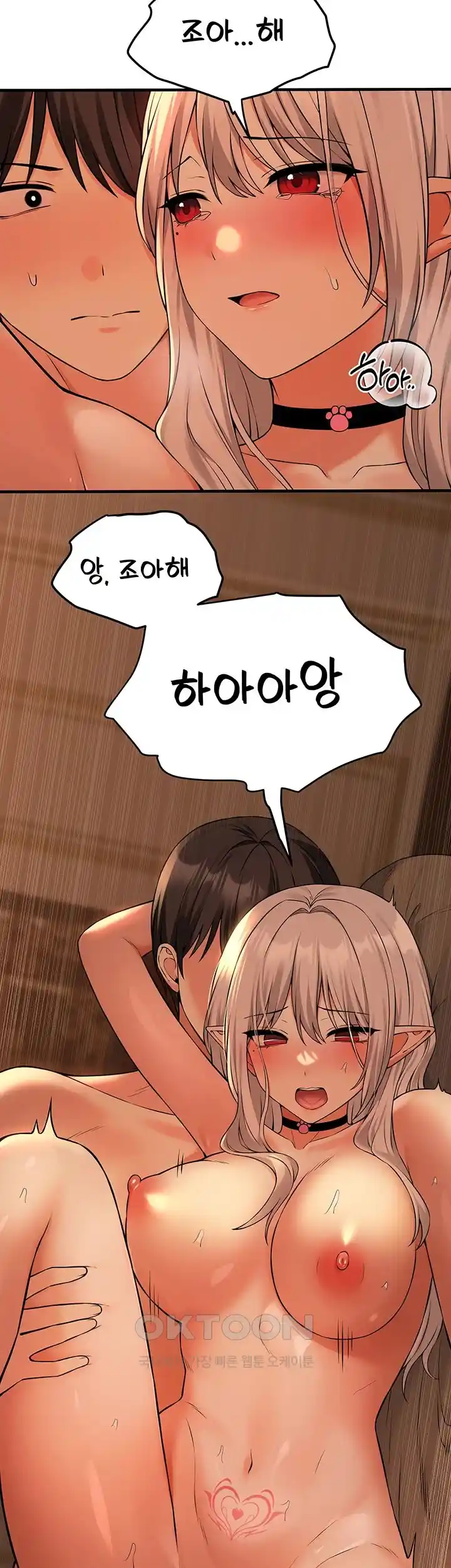 Elf Who Likes To Be Humiliated Raw Chapter 84 Page 29