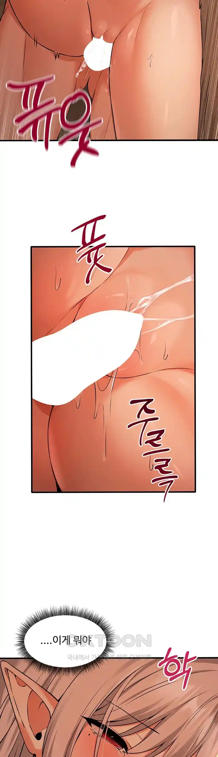 Elf Who Likes To Be Humiliated Raw Chapter 84 Page 30