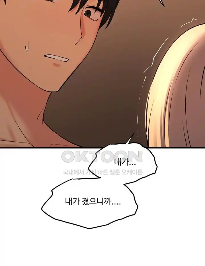Elf Who Likes To Be Humiliated Raw Chapter 84 Page 38