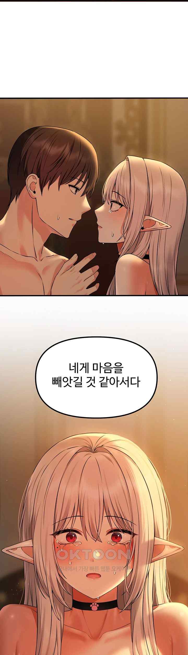 Elf Who Likes To Be Humiliated Raw Chapter 85 Page 10