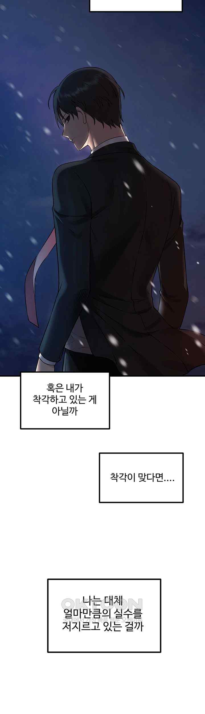Elf Who Likes To Be Humiliated Raw Chapter 85 Page 2
