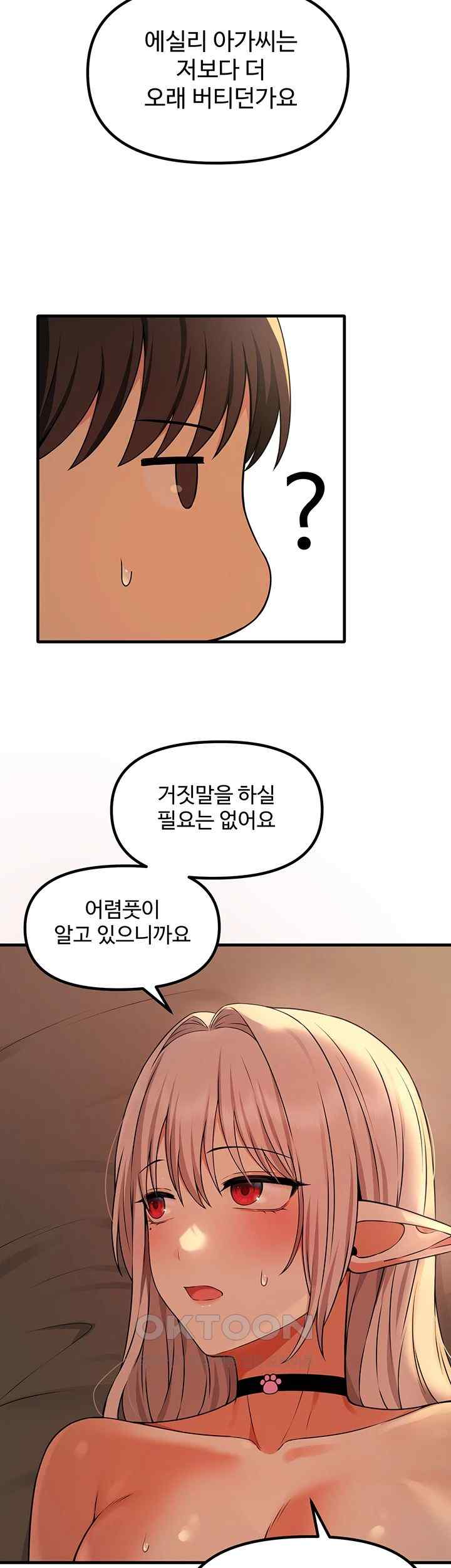 Elf Who Likes To Be Humiliated Raw Chapter 85 Page 33