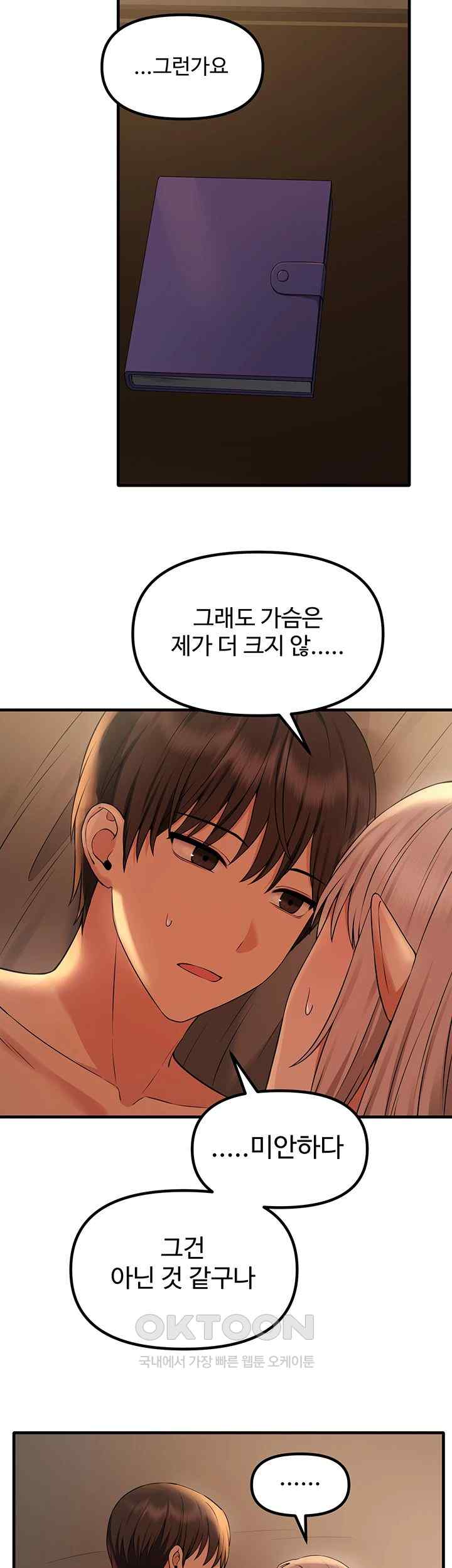 Elf Who Likes To Be Humiliated Raw Chapter 85 Page 36