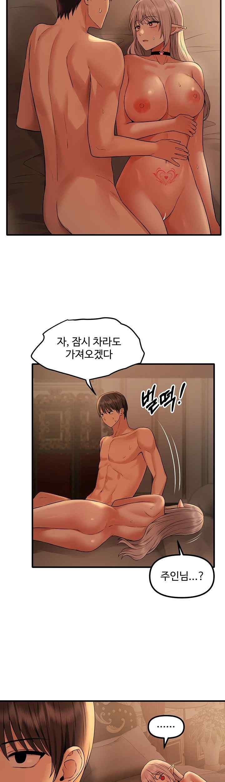 Elf Who Likes To Be Humiliated Raw Chapter 85 Page 37