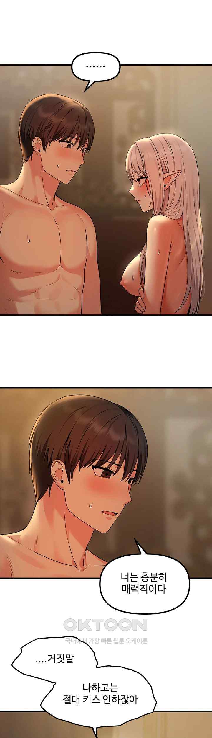 Elf Who Likes To Be Humiliated Raw Chapter 85 Page 5