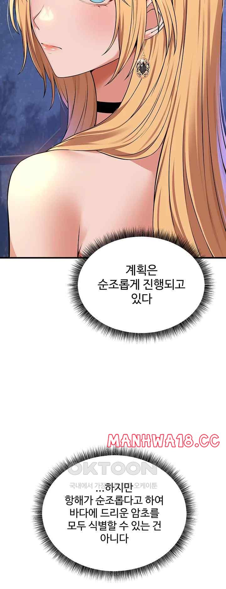 Elf Who Likes To Be Humiliated Raw Chapter 86 Page 15