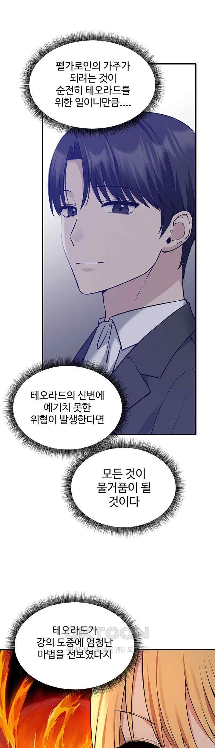 Elf Who Likes To Be Humiliated Raw Chapter 86 Page 16