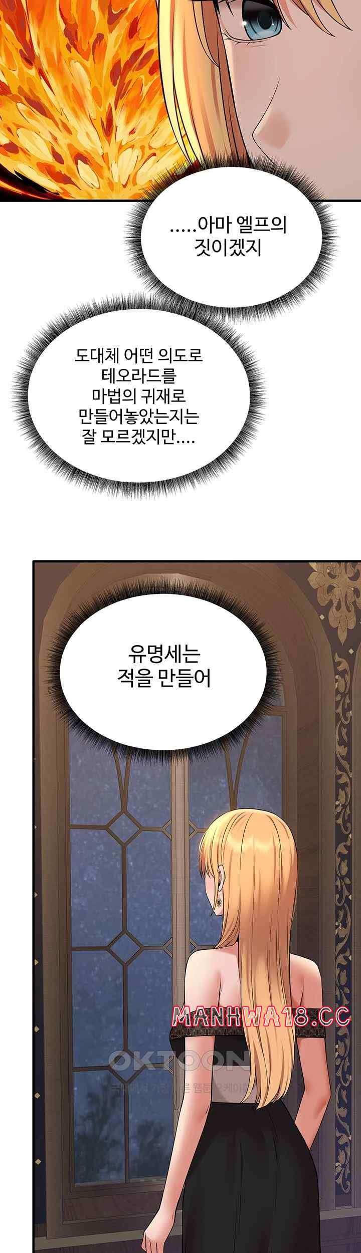 Elf Who Likes To Be Humiliated Raw Chapter 86 Page 17