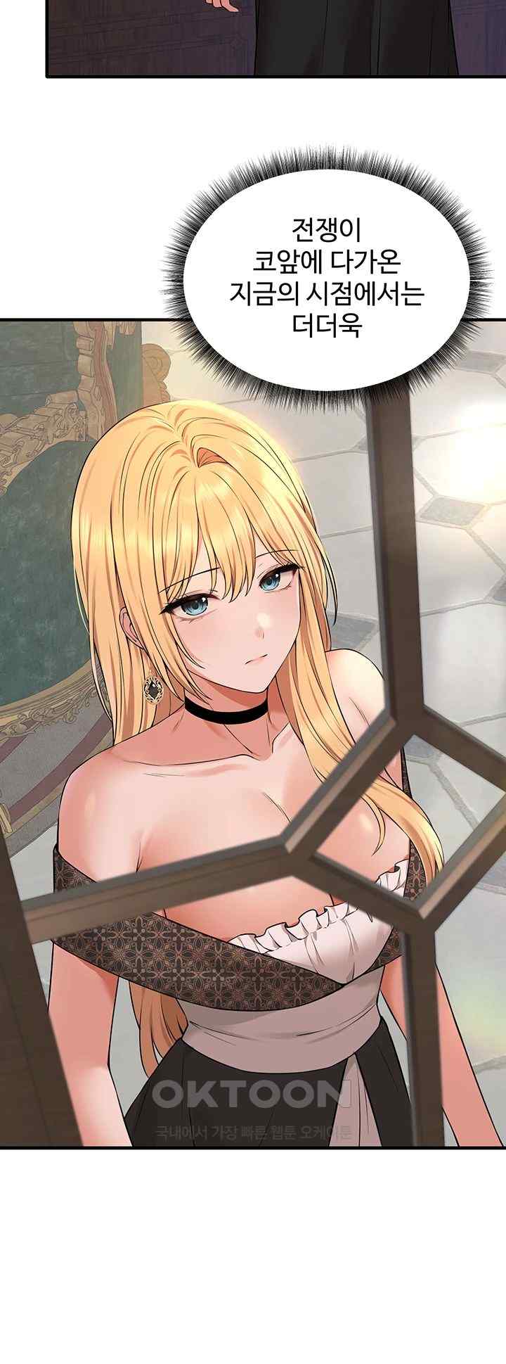 Elf Who Likes To Be Humiliated Raw Chapter 86 Page 18