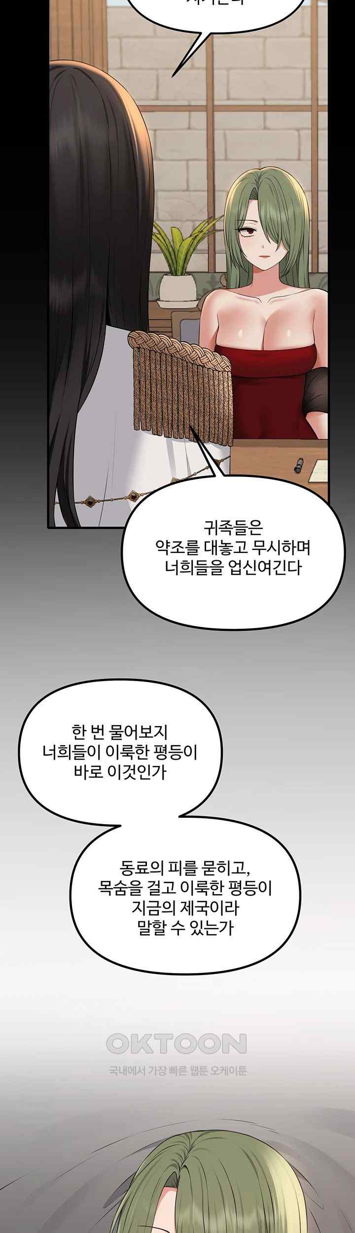 Elf Who Likes To Be Humiliated Raw Chapter 86 Page 2