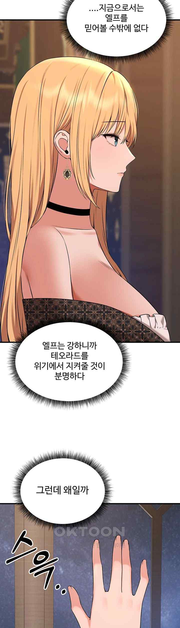 Elf Who Likes To Be Humiliated Raw Chapter 86 Page 20