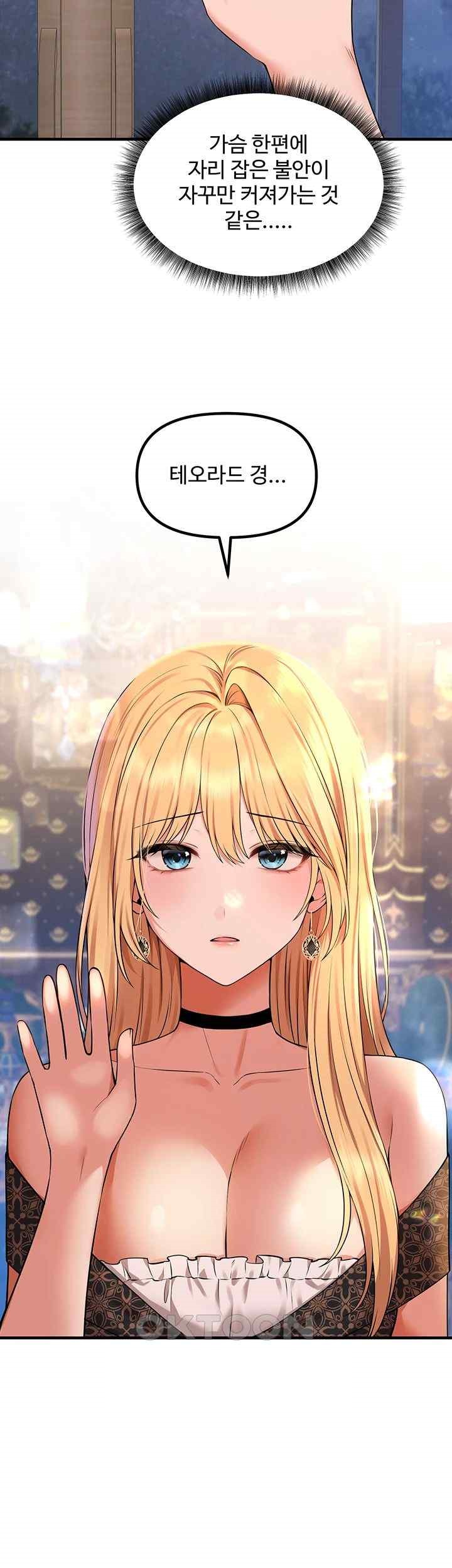 Elf Who Likes To Be Humiliated Raw Chapter 86 Page 21