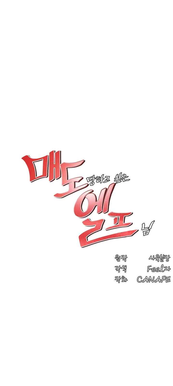 Elf Who Likes To Be Humiliated Raw Chapter 86 Page 22