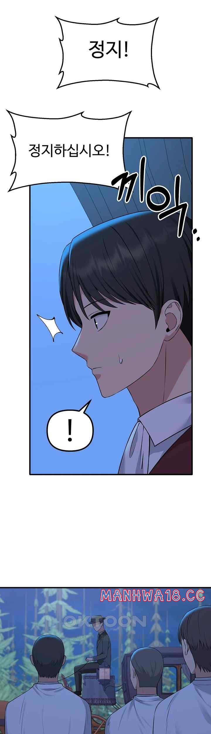 Elf Who Likes To Be Humiliated Raw Chapter 86 Page 27