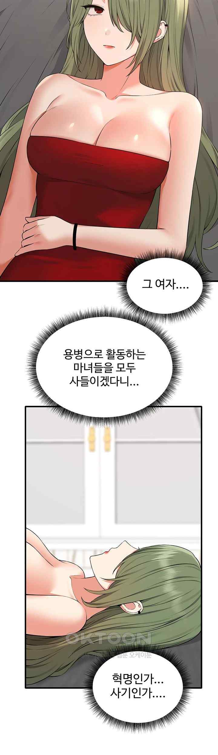 Elf Who Likes To Be Humiliated Raw Chapter 86 Page 3