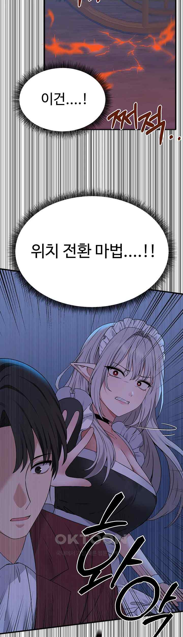 Elf Who Likes To Be Humiliated Raw Chapter 86 Page 32
