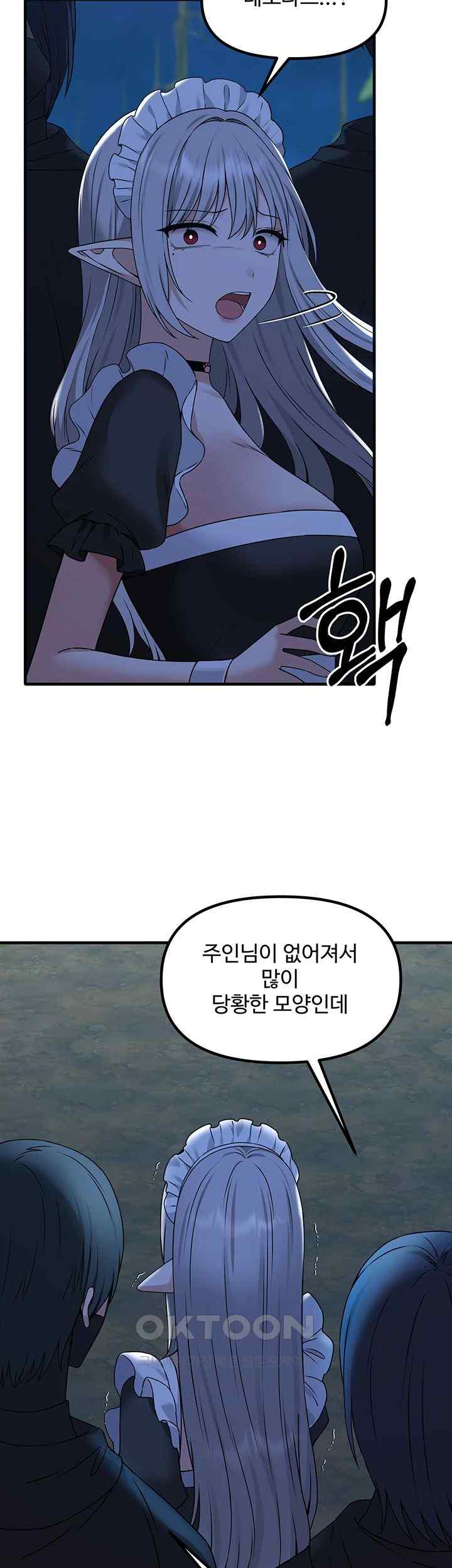 Elf Who Likes To Be Humiliated Raw Chapter 86 Page 37