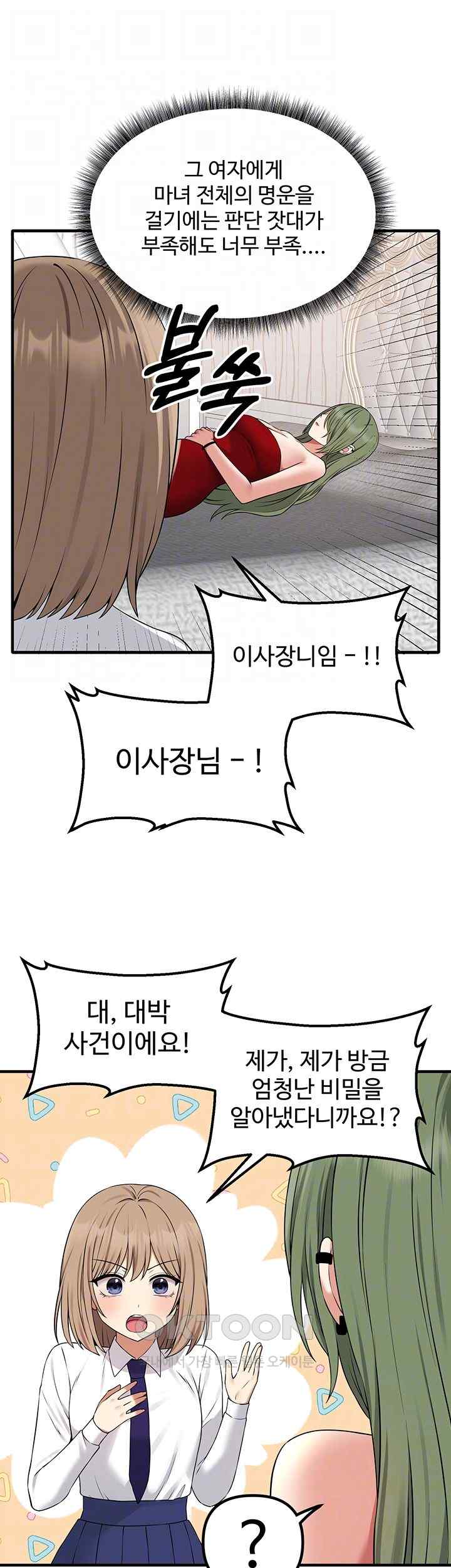 Elf Who Likes To Be Humiliated Raw Chapter 86 Page 4