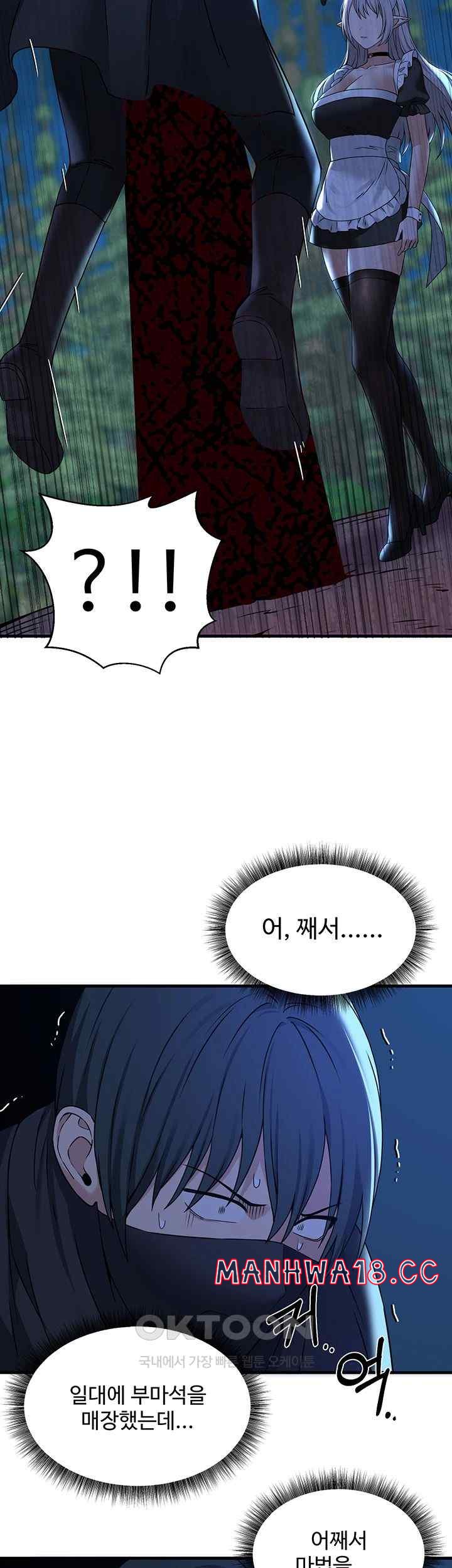 Elf Who Likes To Be Humiliated Raw Chapter 86 Page 40