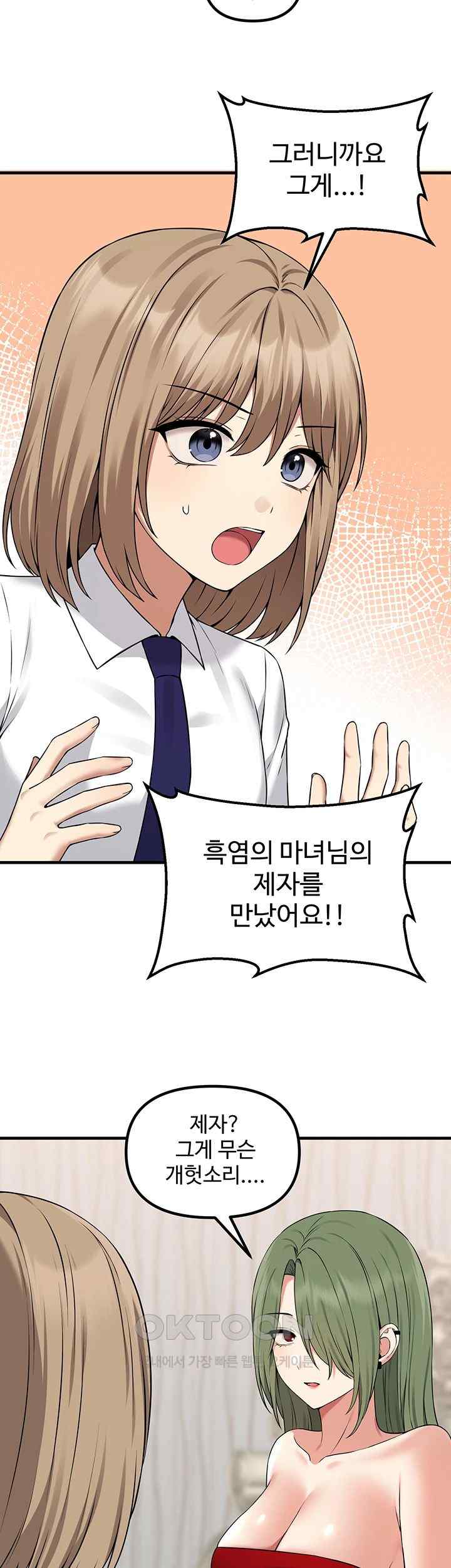 Elf Who Likes To Be Humiliated Raw Chapter 86 Page 5