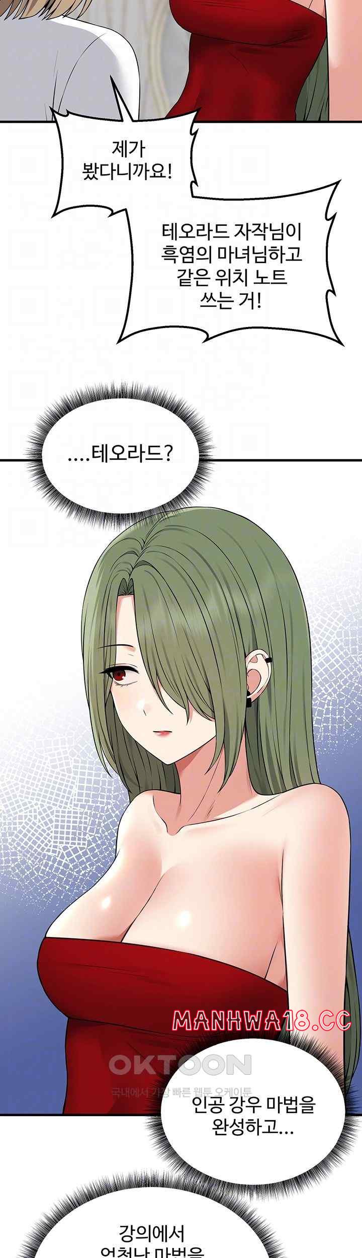 Elf Who Likes To Be Humiliated Raw Chapter 86 Page 6