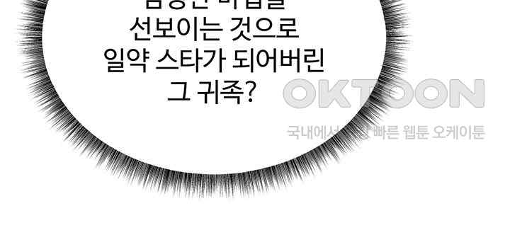 Elf Who Likes To Be Humiliated Raw Chapter 86 Page 7
